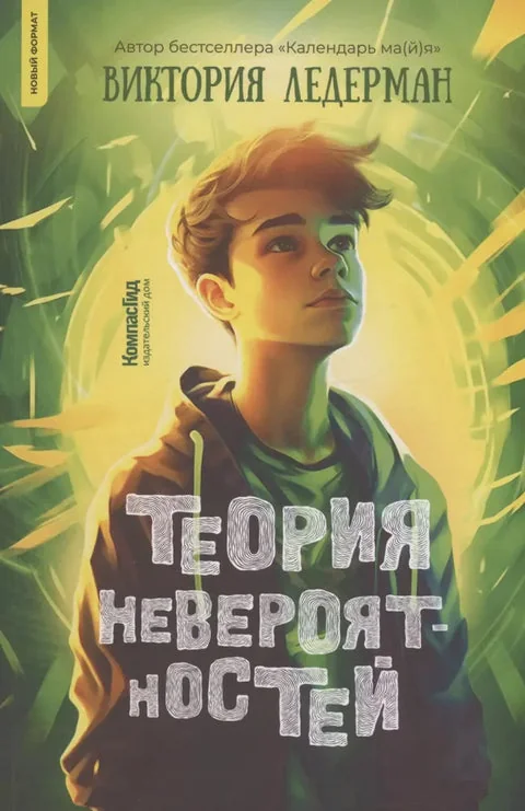 Обложка книги «Теория невероятностей»