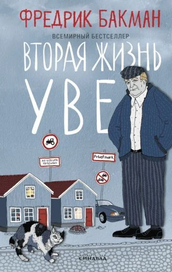 Обложка книги «Livre en russe Бакман»