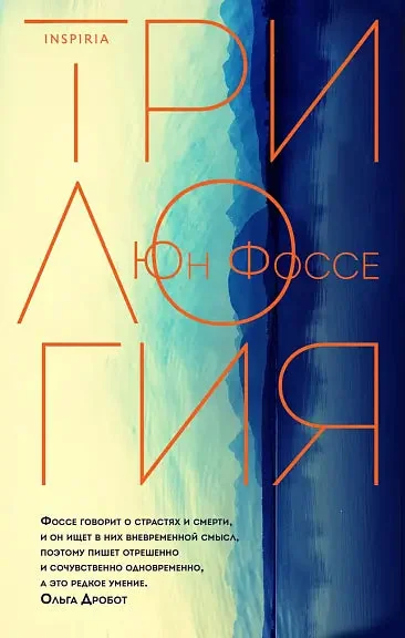 Обложка книги «Трилогия»