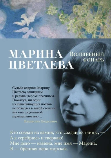 Обложка книги «Волшебный фонарь»