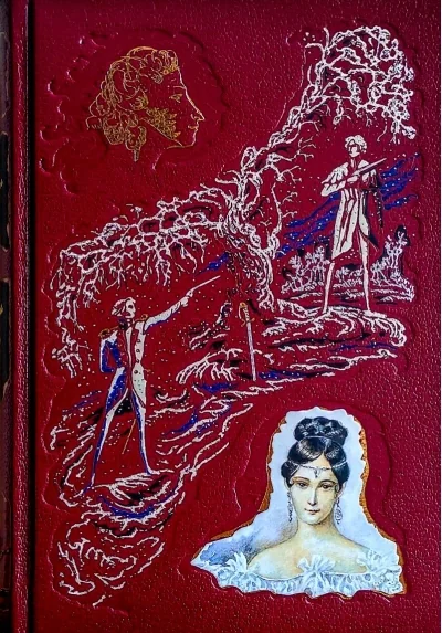 Обложка книги «Счастливый баловень Венеры»