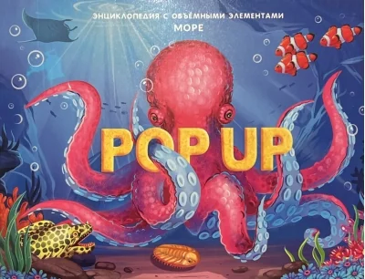 Обложка книги «Море»
