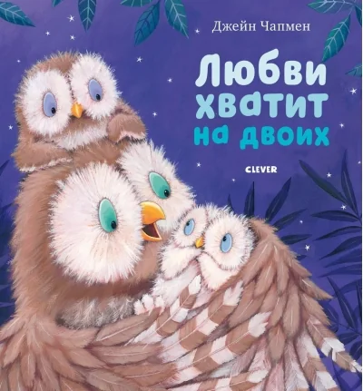 Обложка книги «Любви хватит на двоих»
