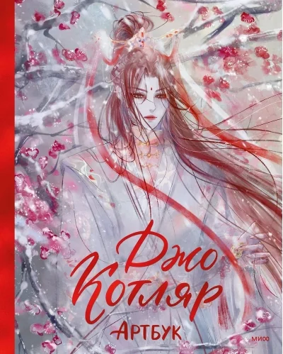 Обложка книги «Артбук»