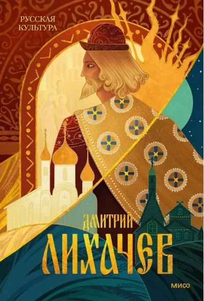 Обложка книги «Русская культура»