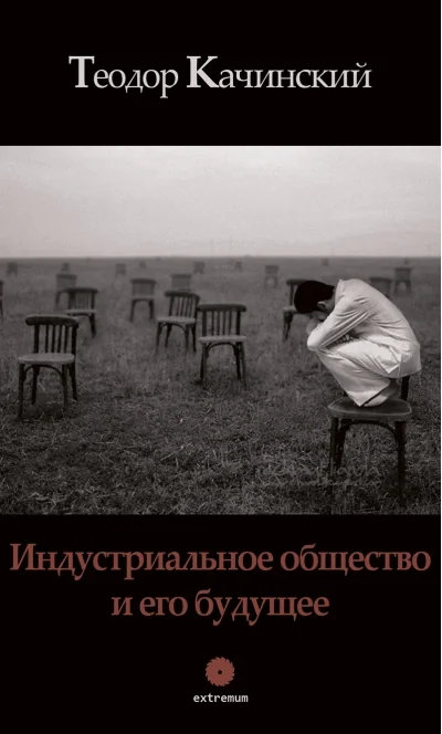 Обложка книги «Утопия и утопическое мышление»