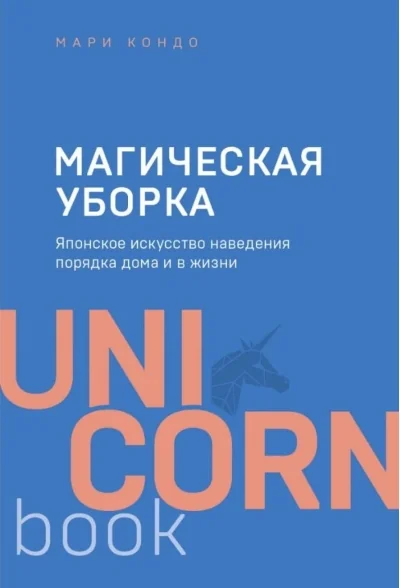 Обложка книги «Искусство быть женой и музой»