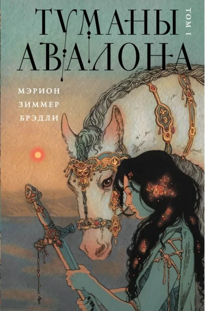 Обложка книги «Динабургская крепость в вихре 1812 года»