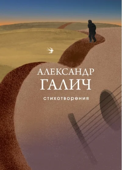 Обложка книги «Стихотворения»