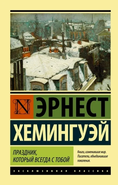 Обложка книги «Праздник, который всегда с тобой»