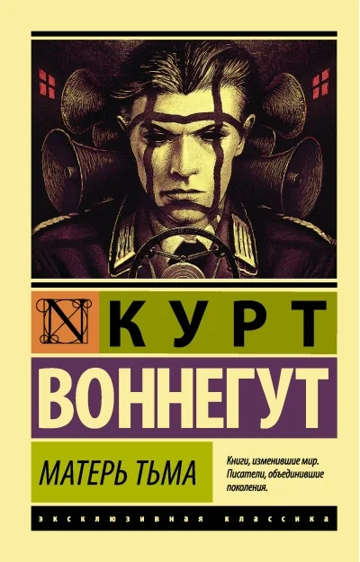 Обложка книги «Матерь Тьма»