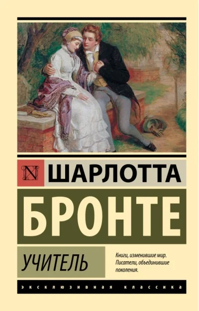 Обложка книги «Учитель»