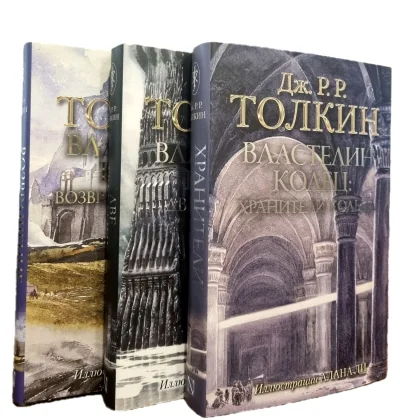 Обложка книги «Властелин Колец. Возвращение короля»