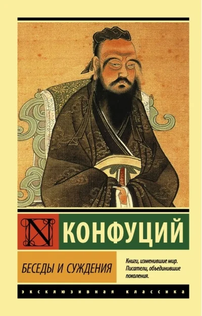 Обложка книги «Беседы и суждения»