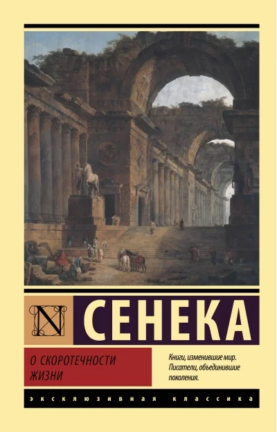 Обложка книги «О скоротечности жизни»
