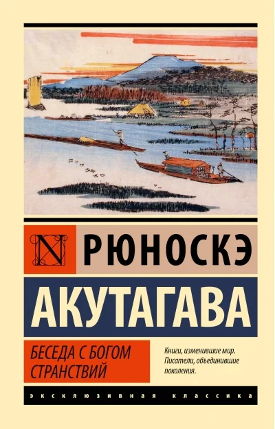 Обложка книги «Беседа с богом странствий (другой состав)»