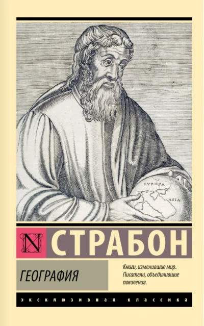 Обложка книги «География»