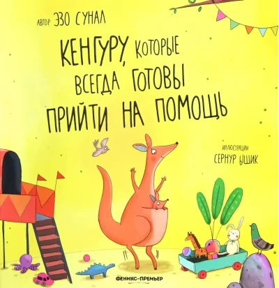 Обложка книги «Livre en russe Детские сказки на русском языке»
