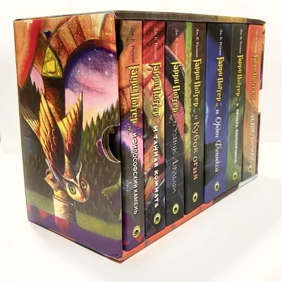Обложка книги «Гарри Поттер. В 7 томах»