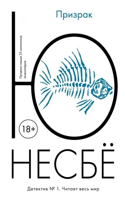 Обложка книги «5 книг Ю Несбё»