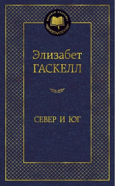 Обложка книги «Подросток (Федор Достоевский)»