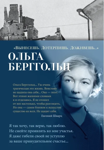 Обложка книги «Вынесешь. Дотерпишь. Доживёшь…»