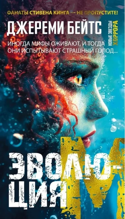 Обложка книги «Эволюция M»