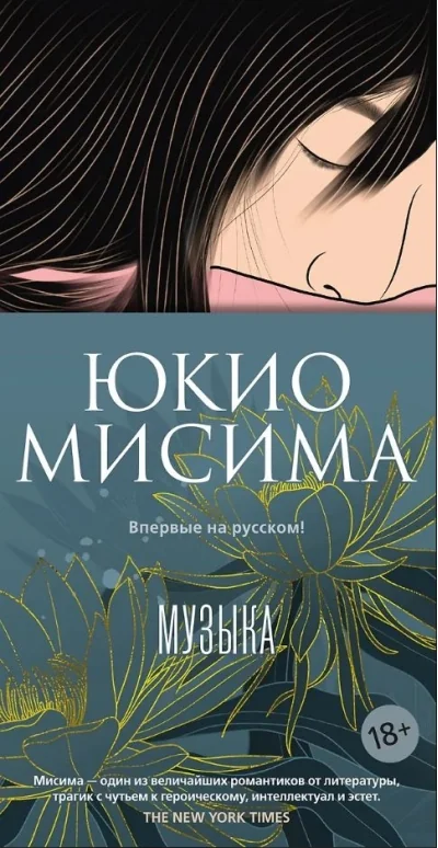 Обложка книги «Музыка»