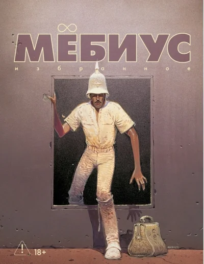 Обложка книги «Избранное. Книга 2»