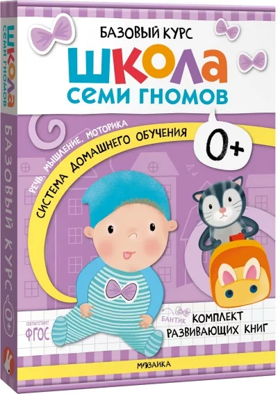 Обложка книги «Школа семи гномов 5 книг + 2 подарка»