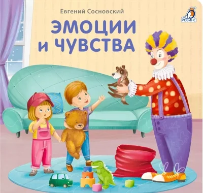 Обложка книги «Книжки-картонки. Как разговаривают животные»