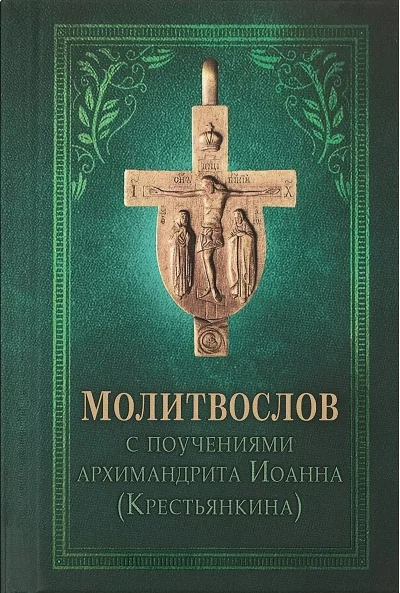 Обложка книги «Святая великомученица Екатерина»