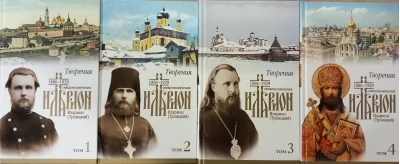 Обложка книги «Творения. В 4 томах»