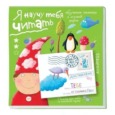 Обложка книги «2x Kinderbuch гномик Гоша»