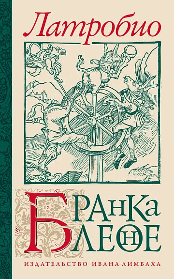 Обложка книги «Бранкалеоне»