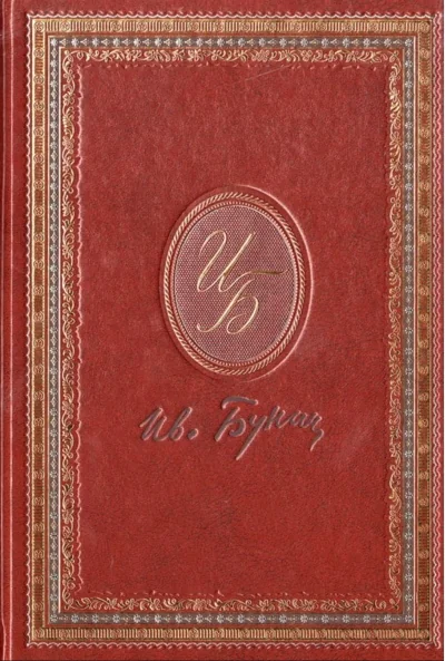 Обложка книги «Подснежник»