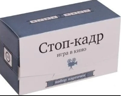Обложка книги «Набор карточек "Стоп-кадр"»