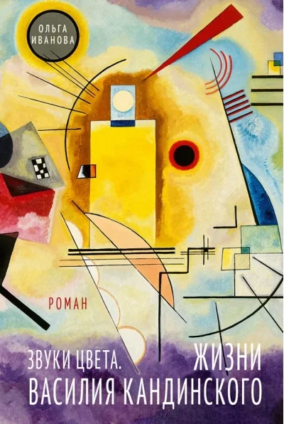 Обложка книги «Ольга Иванова»