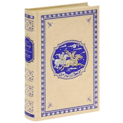 Обложка книги «Сын короля. Морские титаны»