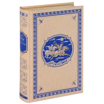 Обложка книги «Вольные стрелки»
