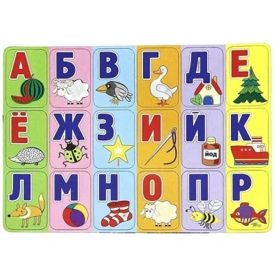 Обложка книги «Азбука на магнитах»