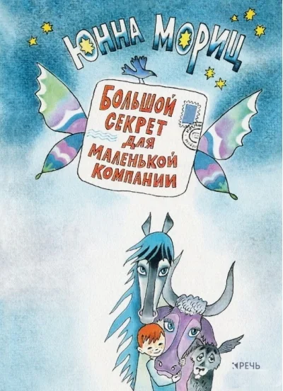 Обложка книги «Большой секрет для маленькой компании»