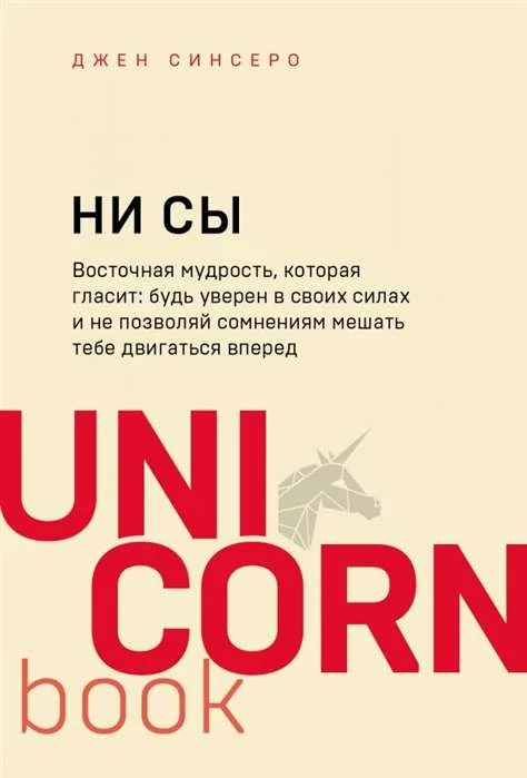 Обложка книги «НИ СЫ»
