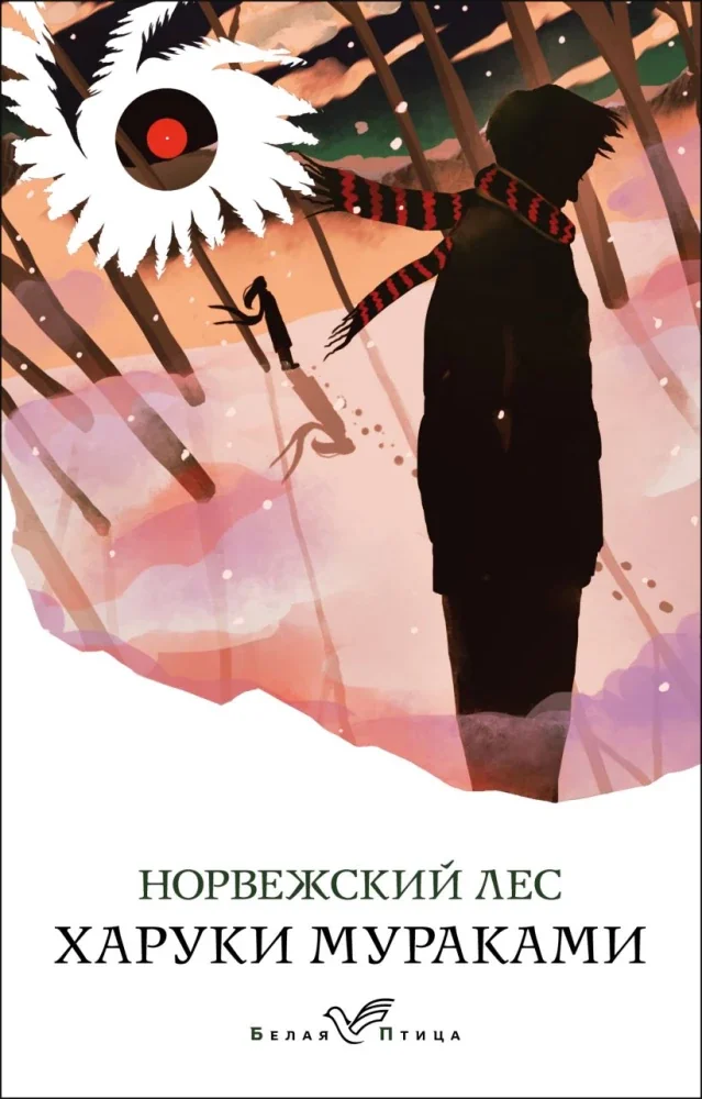 Обложка книги «Книга Харуки Мураками»