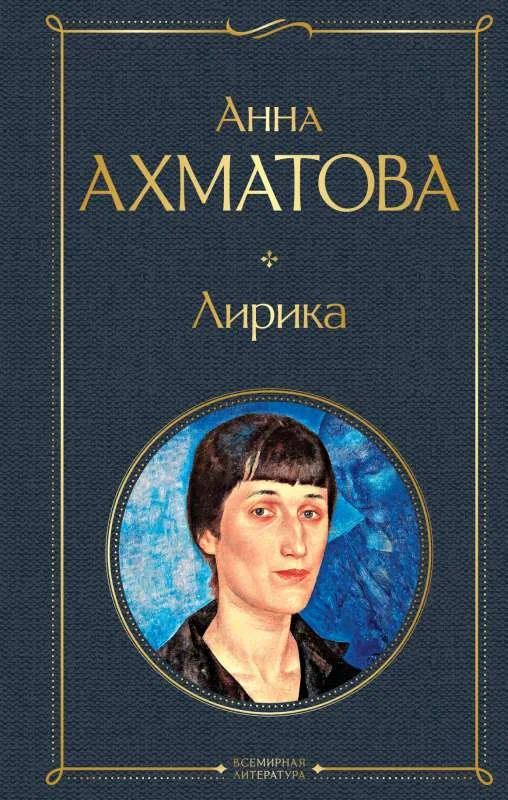 Обложка книги «Лирика»