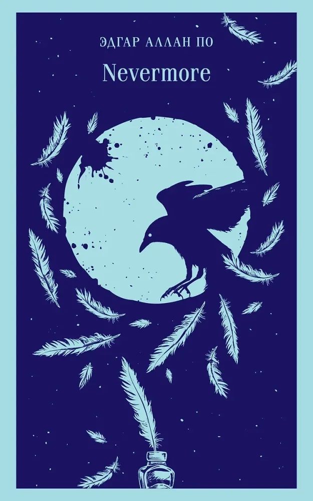 Обложка книги «Nevermore»