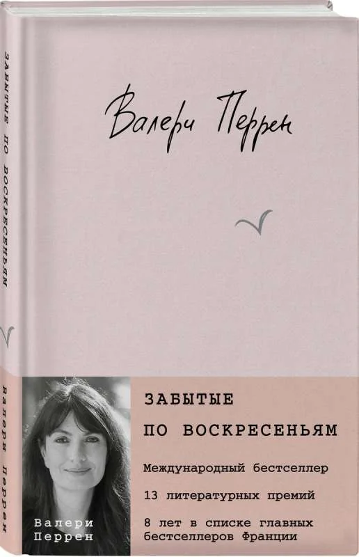 Обложка книги «К себе нежно. Книга о том, как ценить и беречь себя + Забытые по воскресеньям (комплект из 2 книг)»