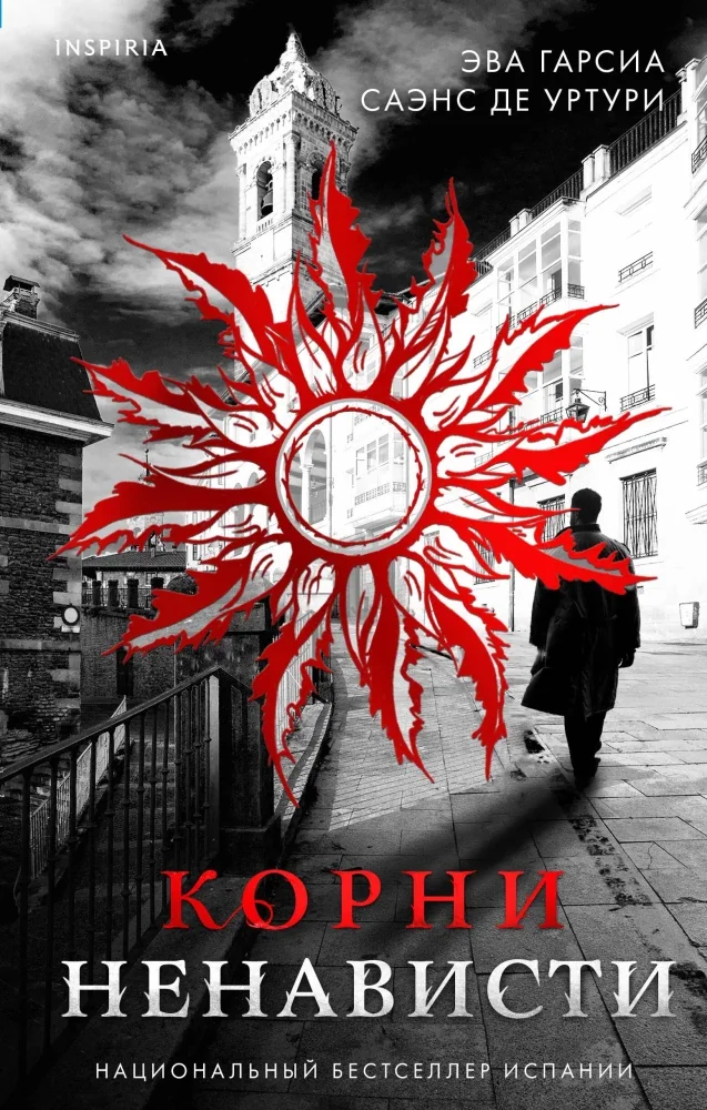 Обложка книги «Корни ненависти»