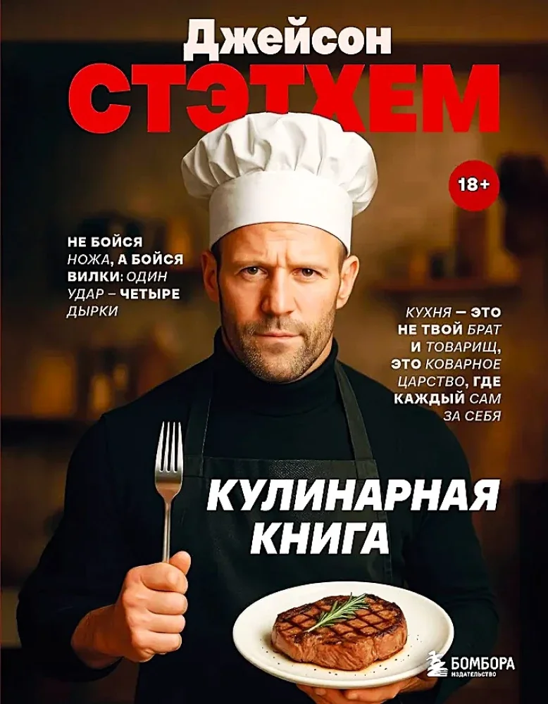 Обложка книги «Кулинарная книга»