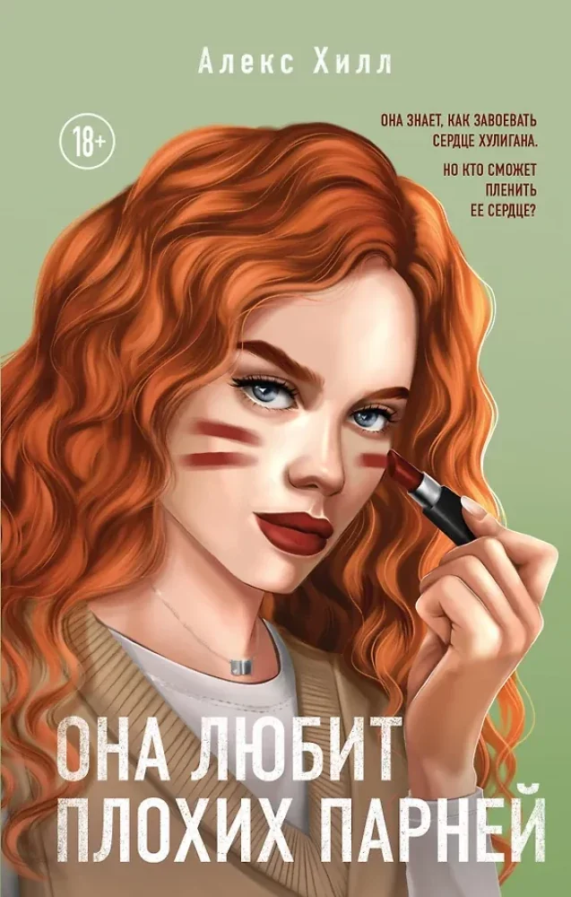 Обложка книги «Комплект из двух книг: Это снова ты + Она любит плохих парней»